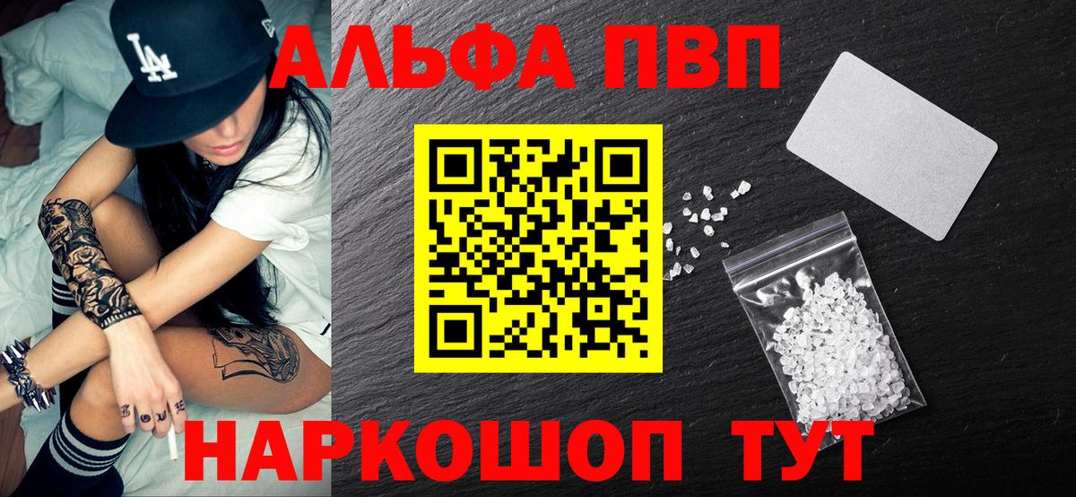 APVP СК  A PVP Crystall  APVP Crystall  Вход с VPN  Прохладный 