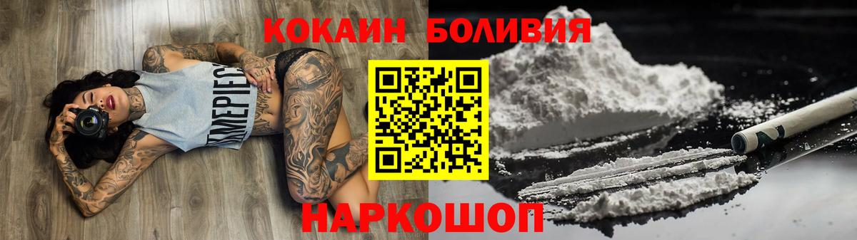 КОКАИН  Вход с VPN  Прохладный  Cocaine Эквадор  Кокаин 97% 