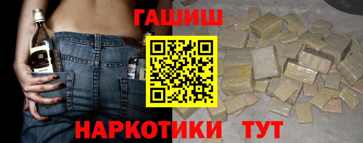 Прохладный  Гашиш  магазин продажи наркотиков  Вход с VPN  ГАШИШ Premium  ГАШ VHQ 