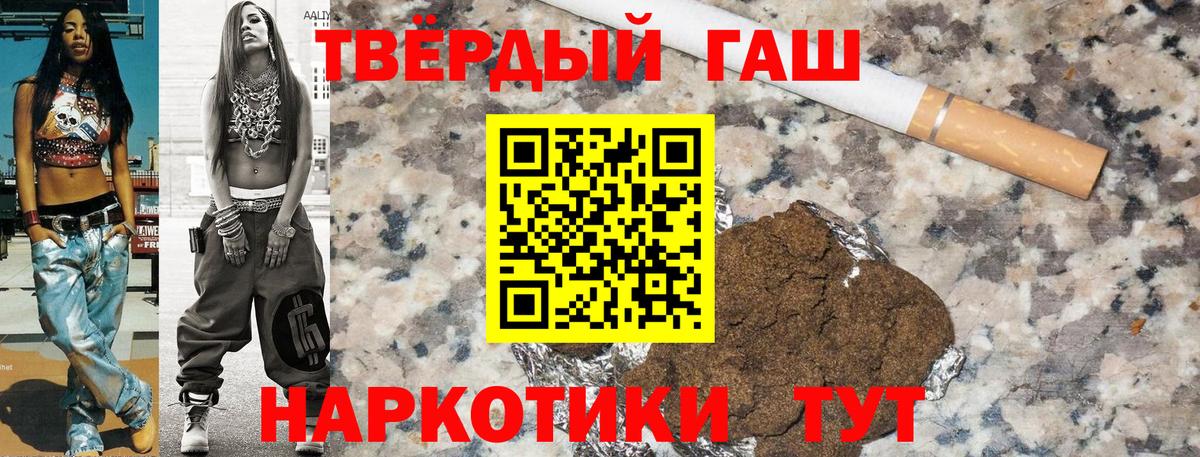 Гашиш гашик Прохладный