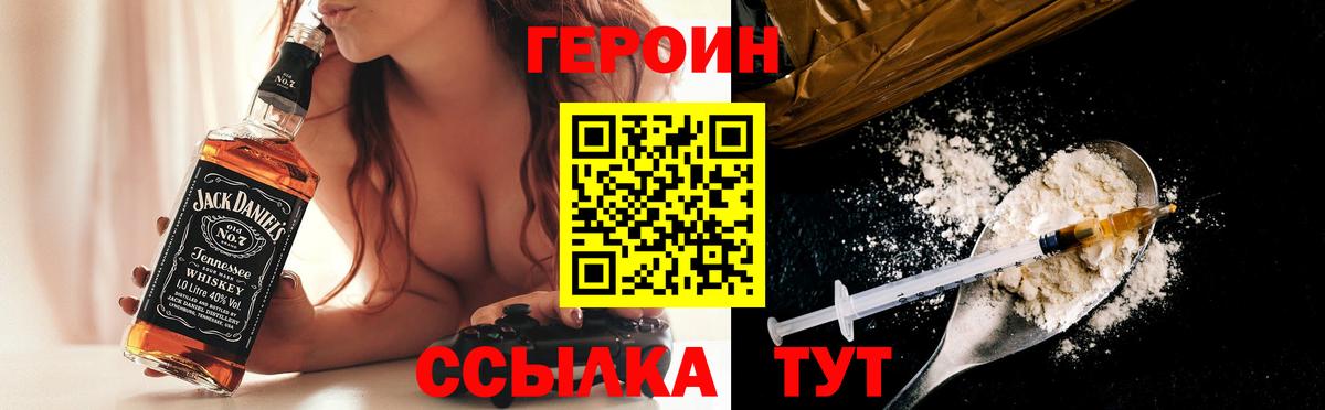 ГЕРОИН гречка Прохладный