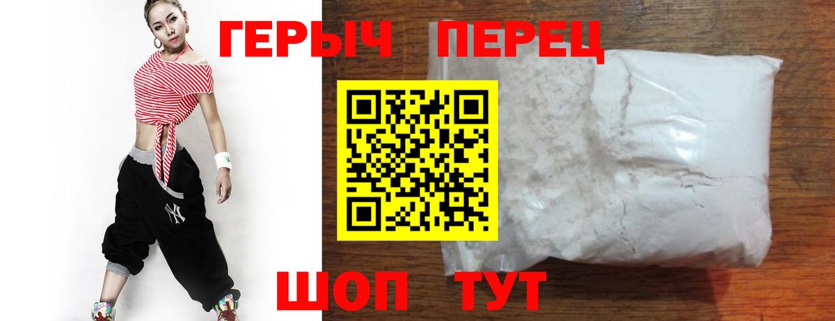 Прохладный  ГЕРОИН  Вход с VPN  ГЕРОИН герыч 