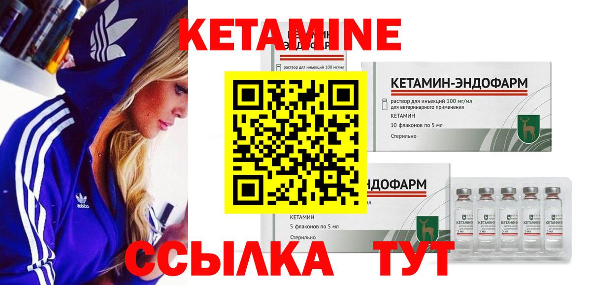omg   Вход с VPN  Прохладный  Кетамин VHQ 
