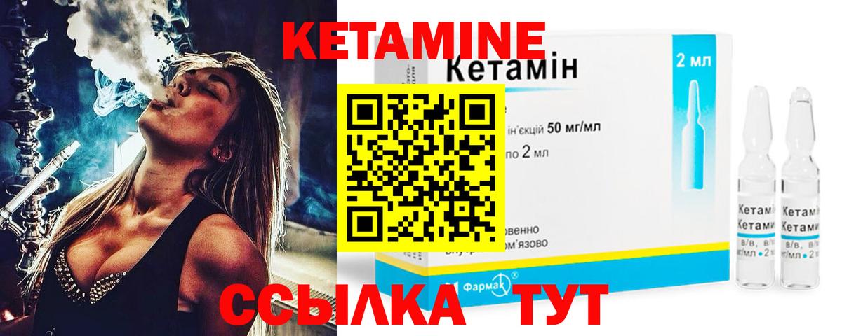 Кетамин VHQ Прохладный