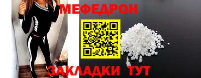 мяу мяу кристалл Янаул