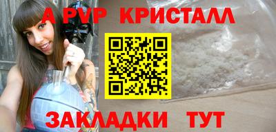 мяу мяу кристалл Янаул
