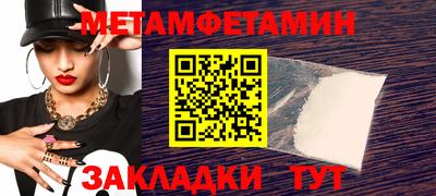 мяу мяу кристалл Янаул