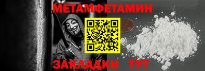 мяу мяу кристалл Янаул