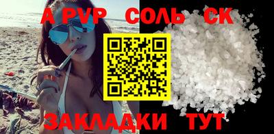 мяу мяу кристалл Янаул
