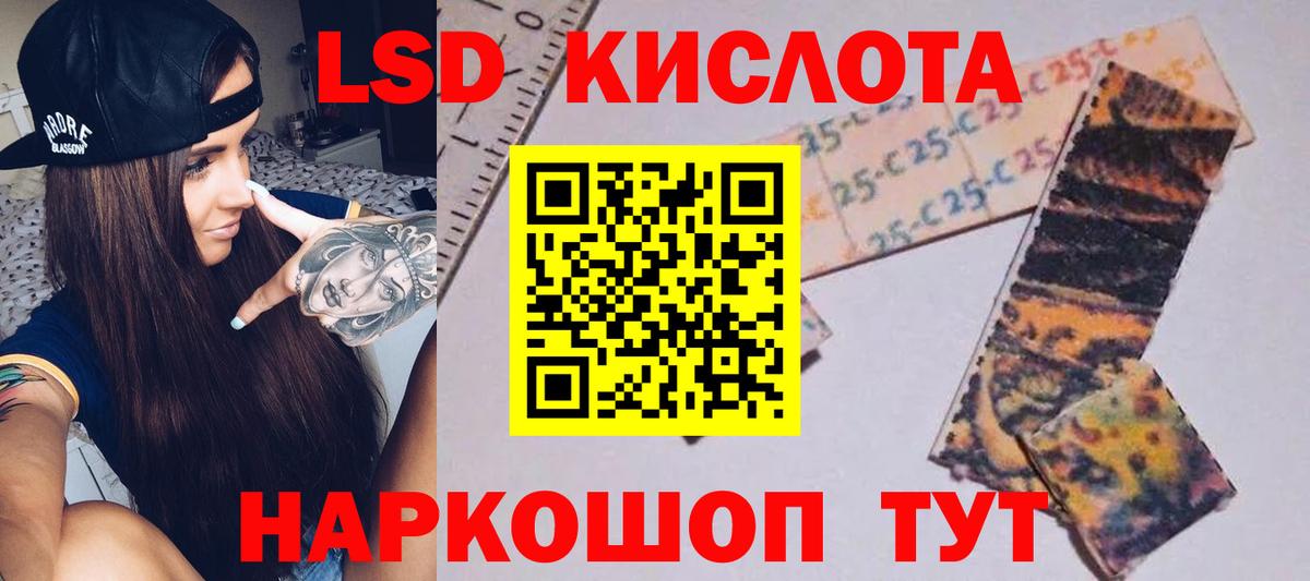 ЛСД экстази кислота  Вход с VPN  ЛСД экстази ecstasy  Прохладный 