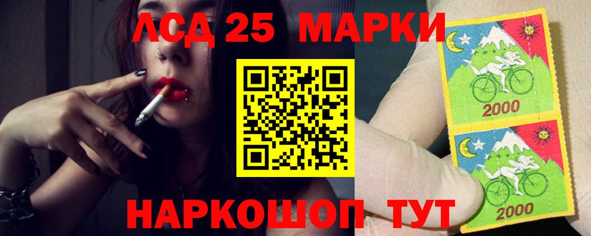 LSD-25 экстази ecstasy Прохладный