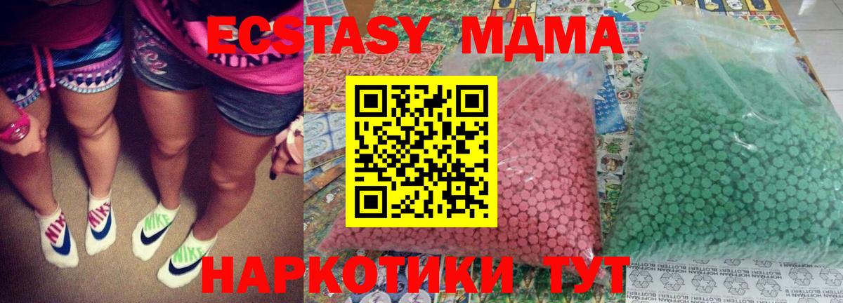 MDMA кристаллы Прохладный