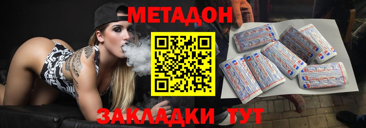 Метадон VHQ  Метадон VHQ  Вход с VPN  Прохладный 