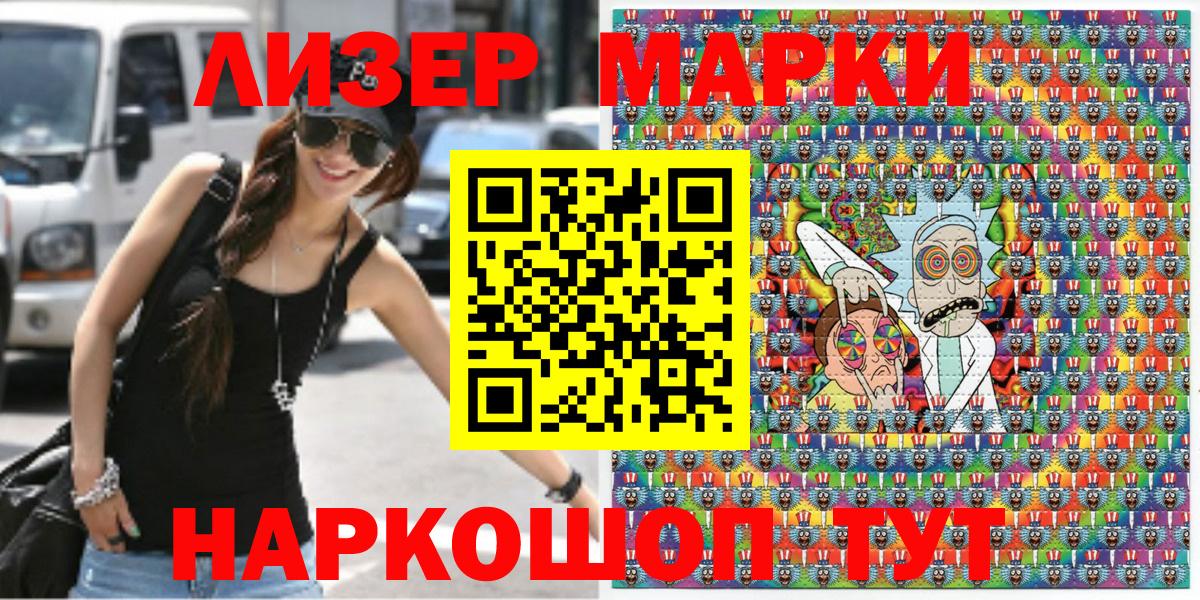 Марки N-bome 1500мкг  Вход с VPN  Прохладный 