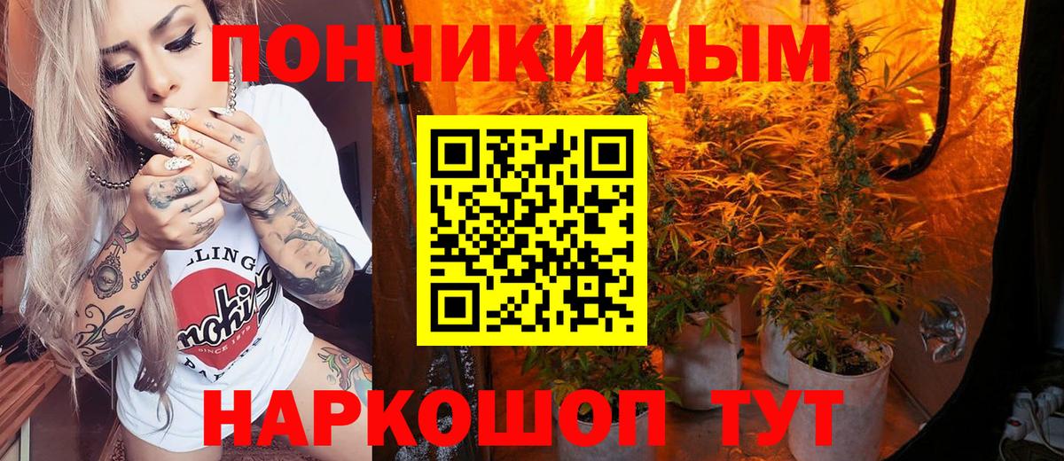 Прохладный  Бошки Шишки LSD WEED  Конопля тримм  МАРИХУАНА марихуана  Вход с VPN 